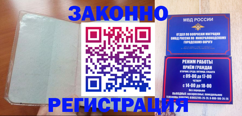 прописка гарантия в Сорочинске
